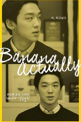 其实是香蕉下载