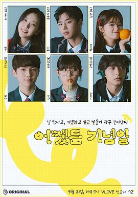 总之是纪念日下载