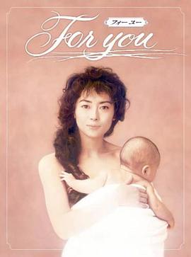 全为了你国语下载