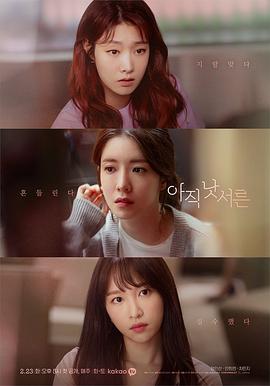 还没三十岁下载