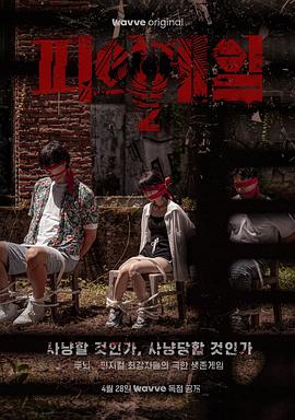 血战第二季下载