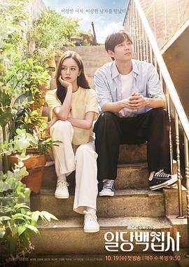 以一当百的管家下载