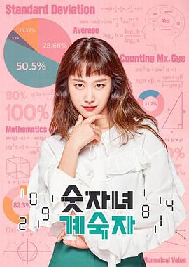 数字女季淑子下载