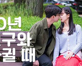 男生堆里的女生下载