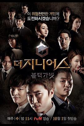 天才：黑色石榴石下载