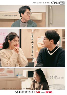 不要告知丈夫的死亡下载