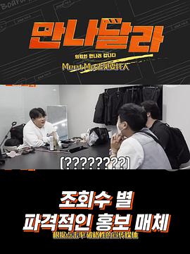 与我见面吧下载