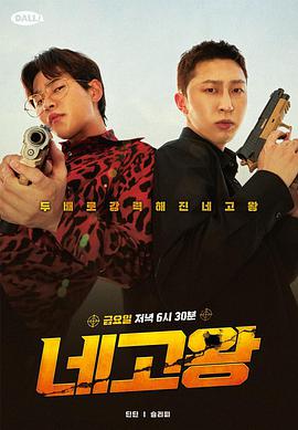 协商王第四季下载