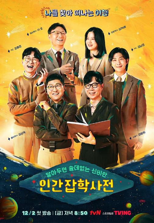 懂也没用的神秘人类杂学词典下载