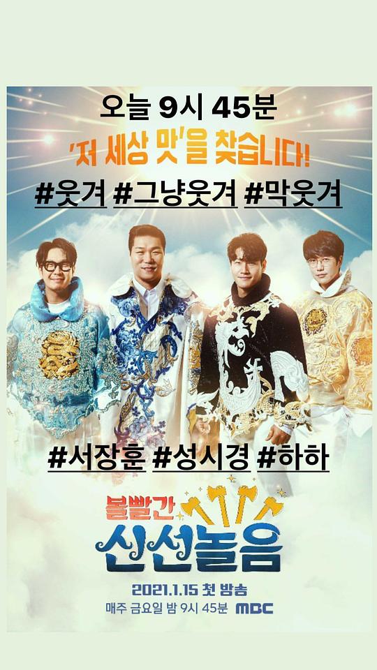 脸红的神仙游戏下载