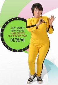 无理的李英爱 第一季下载