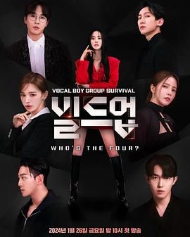 Build Up：男团Vocal生存战下载