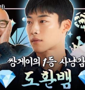 洪锡天的宝石盒 第三季下载