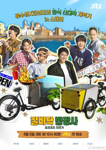 街头小吃摊下载