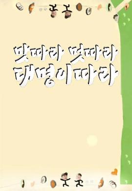 跟着大明去寻味3：益山-全州篇下载