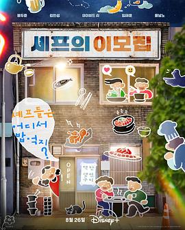 吃货大厨的秘密厨房下载