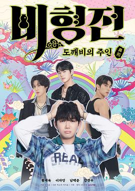 碧亨传：鬼怪的主人下载