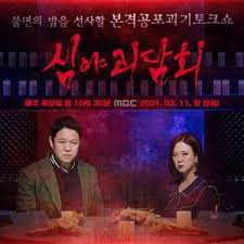 深夜怪谈会 第五季下载