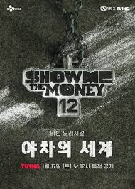 给我钱12：夜叉的世界下载