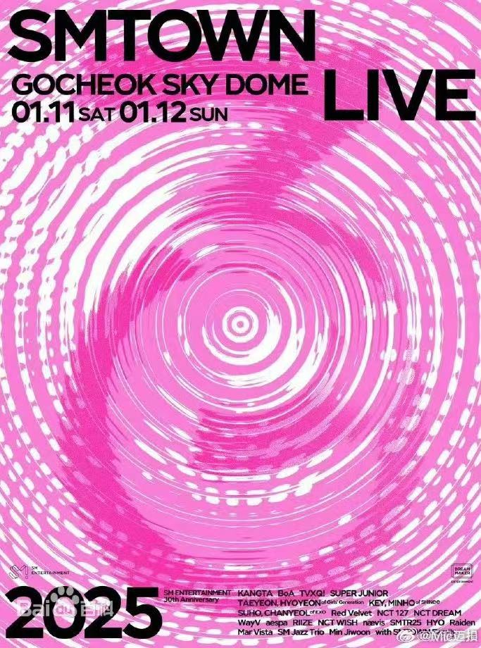 SM家族演唱会2025下载