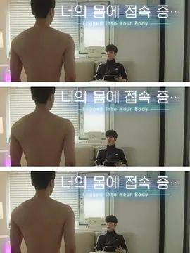 接入你的身体下载