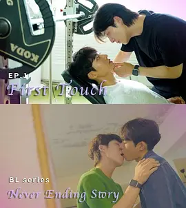 永不完结的故事下载