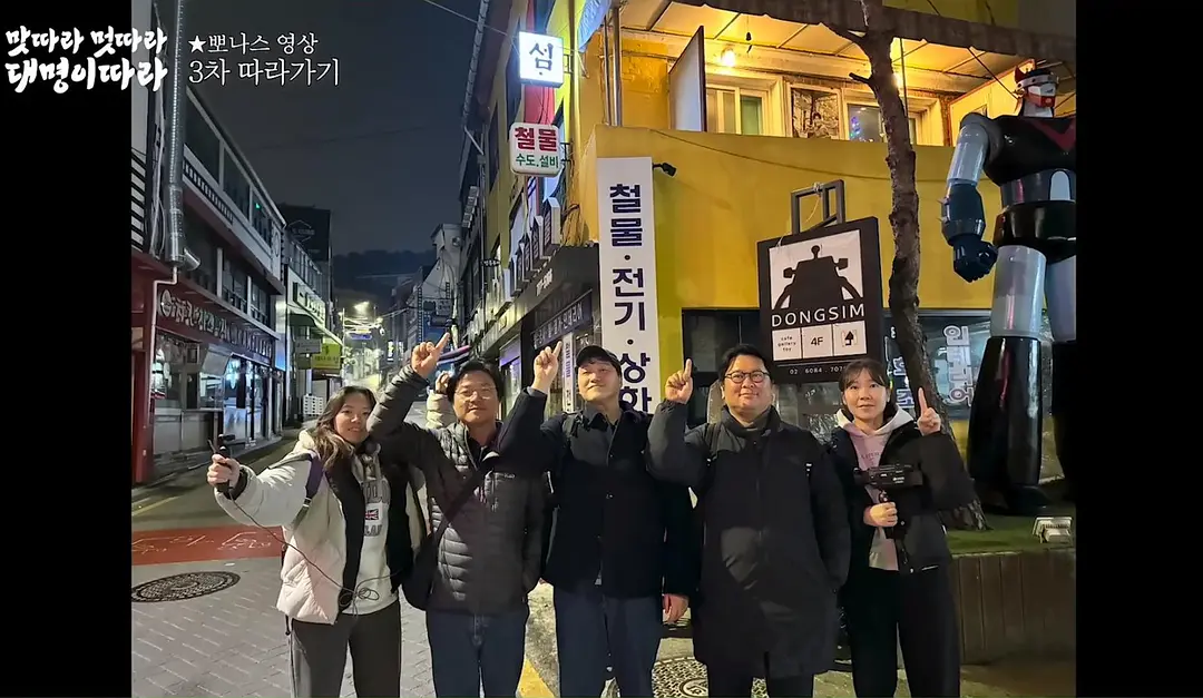 跟着大明寻味下载