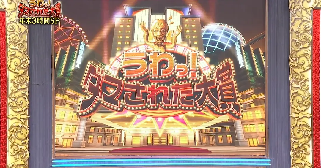 整人大赏2023年末SP国际版下载