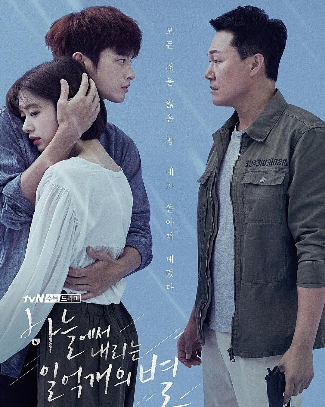 从天而降的一亿颗星星2018下载