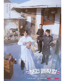 小镇魔发师下载